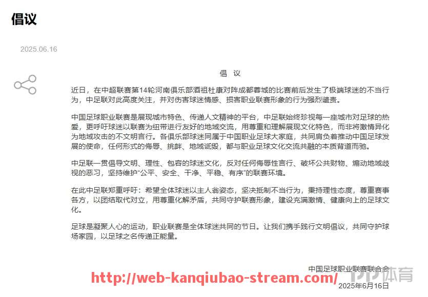 看球宝-CBA到底是篮球还是足球？网友热议引发混淆